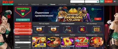 Какие слоты самые выигрышные в пин ап